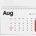 18 Agustus 2025 Libur